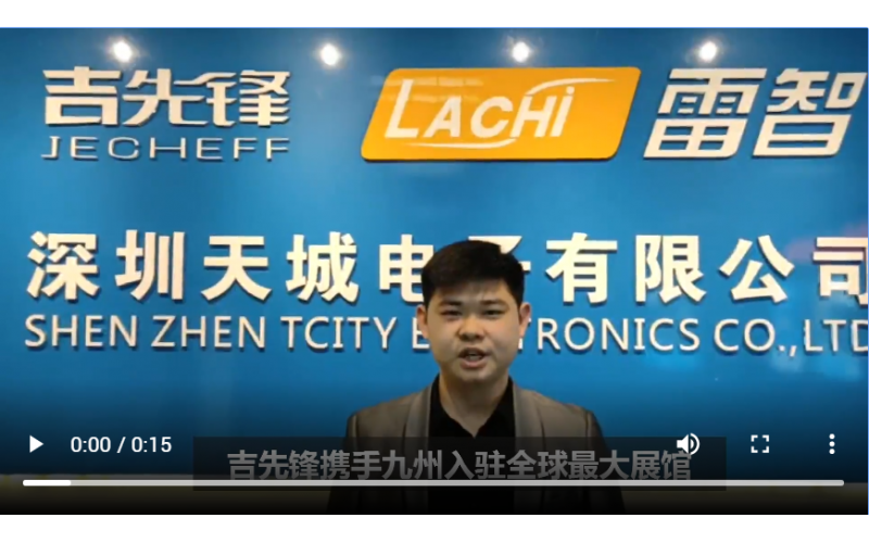 吉先鋒攜手九州入駐全球最大展館-必將傲立潮頭！