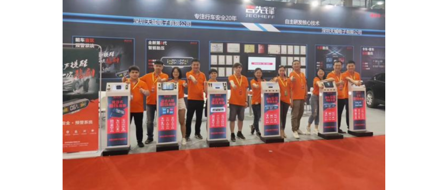 讓行車更安全丨吉先鋒攜眾多自主研發新品閃耀AAITF深圳展